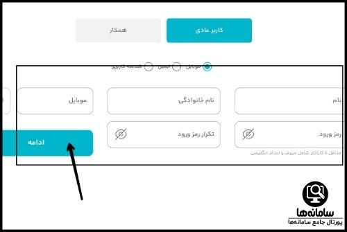 رزرو اقامتگاه در سامانه رفاه بانک ملی